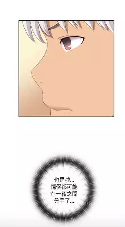 H校园 ch.57-67[chinese]