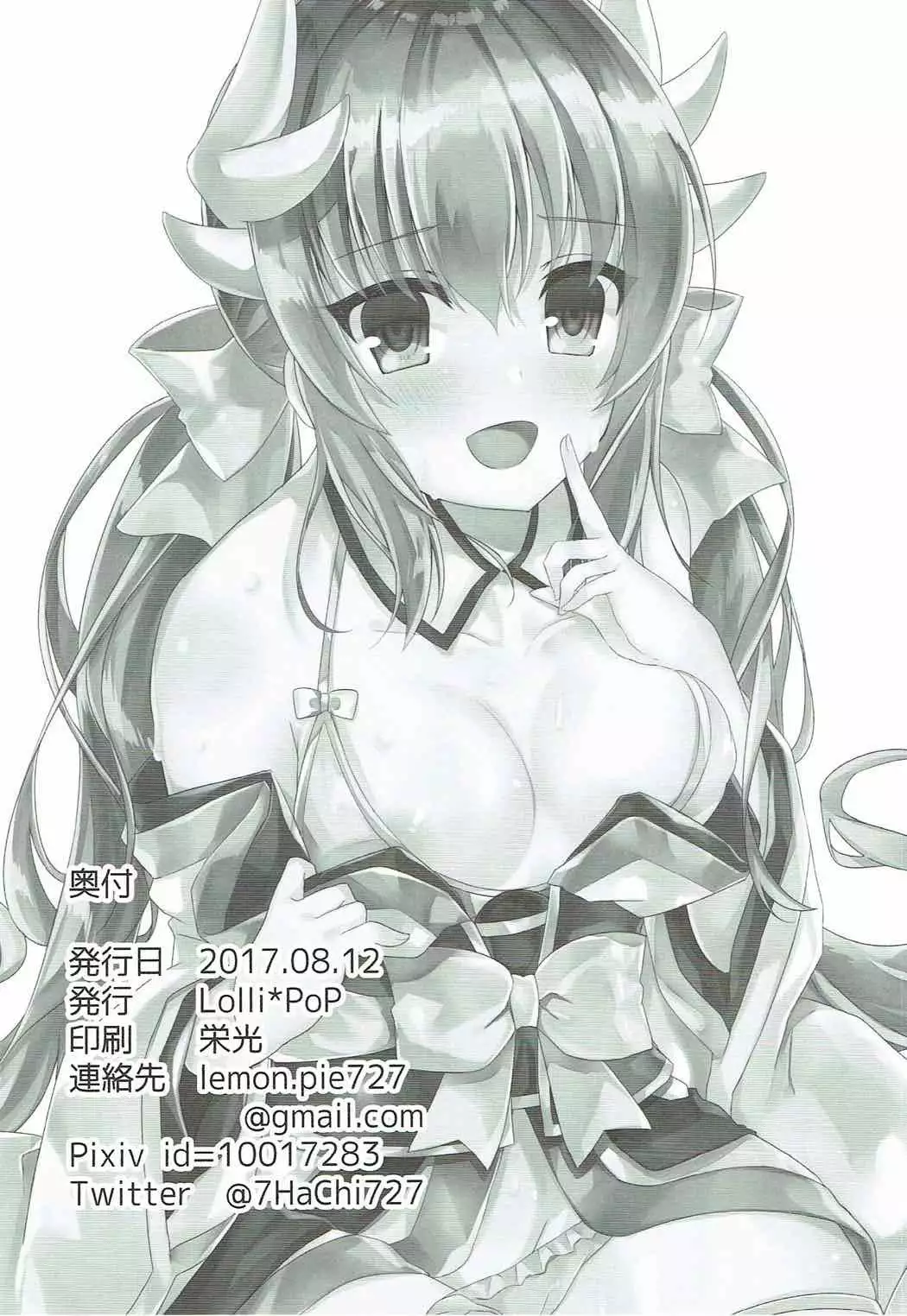 Manatsu no Mesuinu Training