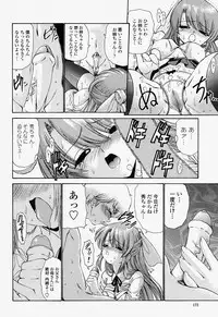 COMIC Momohime 2004-07