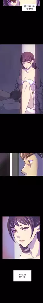 Stockholm Syndrome Ch.1-18