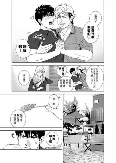 DARKNESS HOUND | 黑暗猎犬 01-05