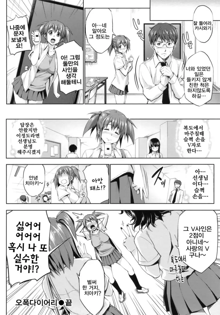 Hatsukoi Motion | 첫사랑 모션