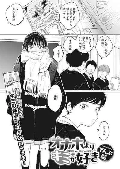 COMIC HOTMILK 2024-04