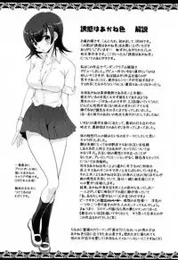 [URAN] Yuuwaku wa Akaneiro - The temptation is madder red