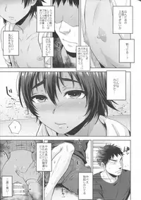 (C92) [Seki Sabato (Tsukuru)] Oyoganai Futari