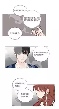 [The Jinshan] Sadistic Beauty Ch.1-21 [Chinese] [17汉化]