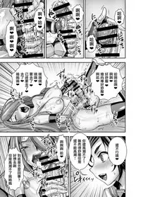 [Akumenari (Bonnari)] Isekai Futanari Tensei [Chinese] [鬼畜王漢化組]