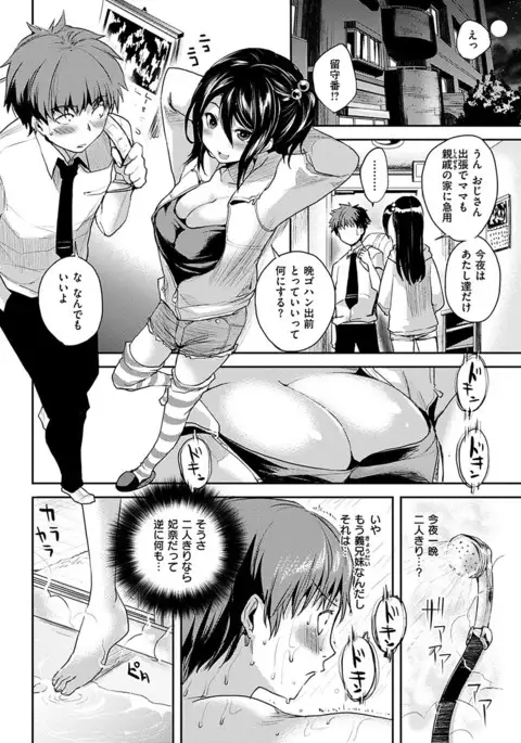 COMIC HANA-MAN 2017-06