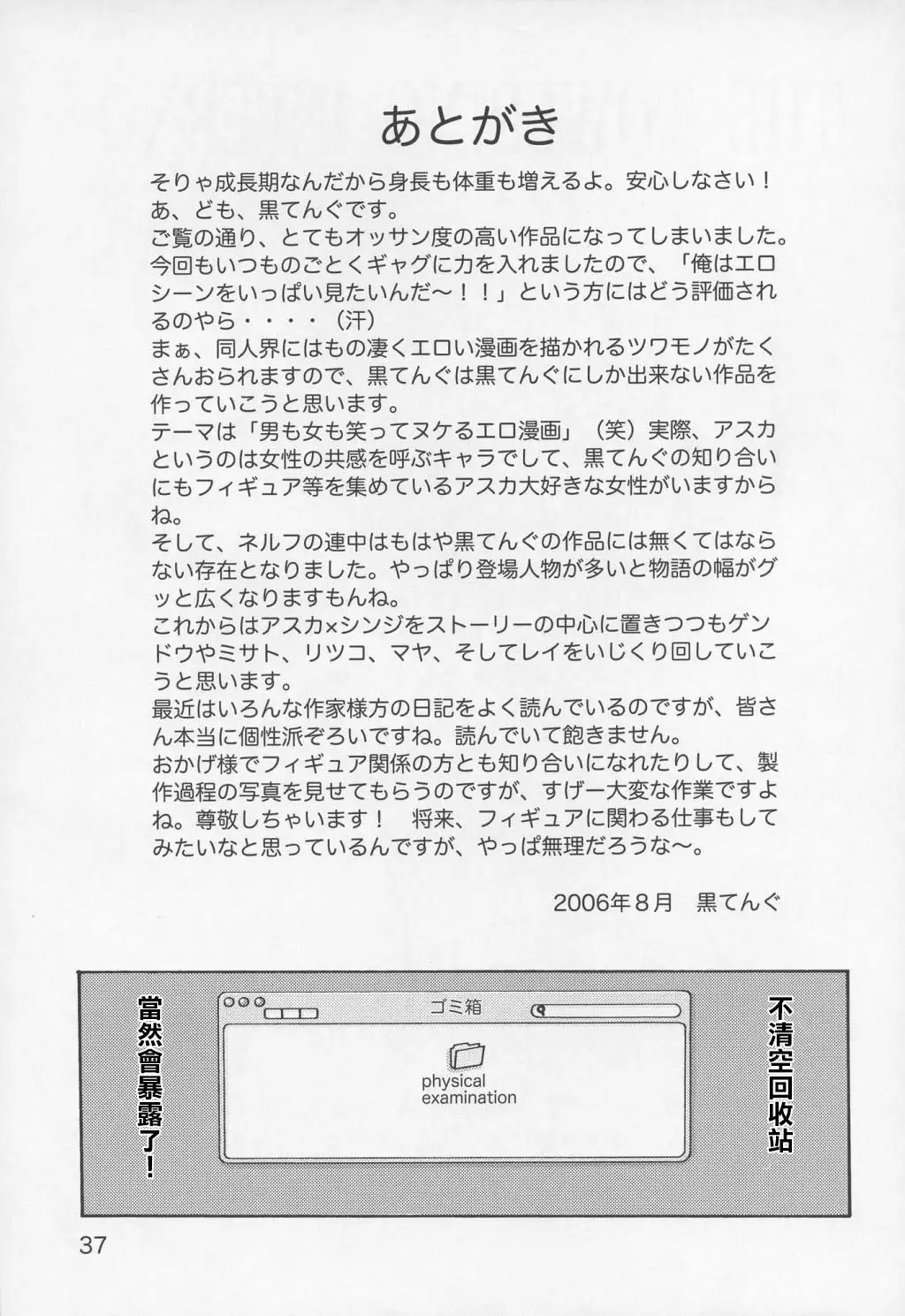 THE TOWERING INFERNO