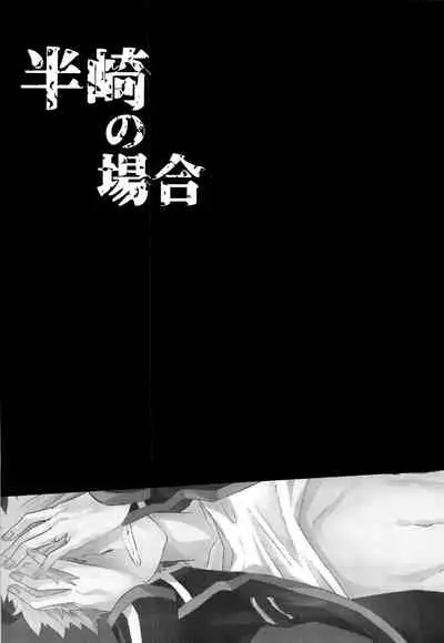 荒船隊がモブレされる話