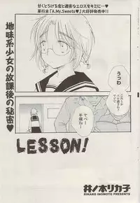 COMIC Potpourri Club 2009-05