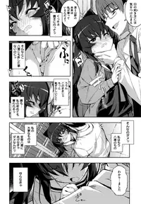 [Namonashi] NTR² Shinsouban+Torano ana Tokuten+Melonbooks Tokuten