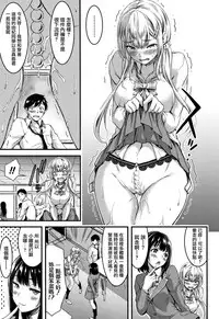 Nichijou Bitch Seitai Kansatsu