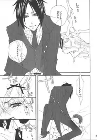 [Pink no Koneko] その執事、鬼畜～少年遊戯完全版～