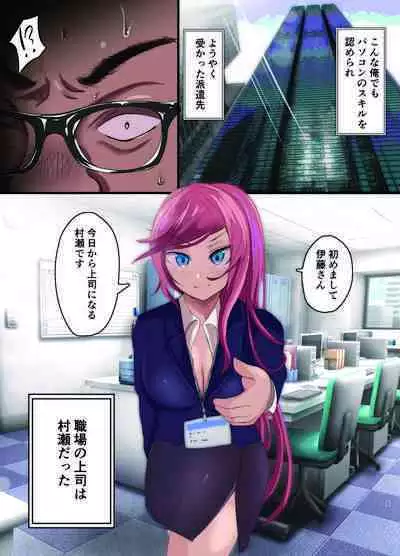 Soushuuhen Fukushuu Saimin_Ochiru Hitozuma Joushi_Elite Jinsei wo Kowasarete