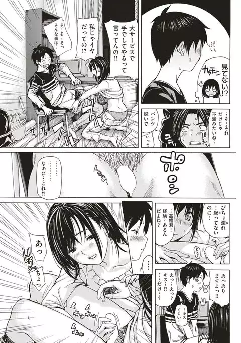 COMIC Kairakuten 2017-04