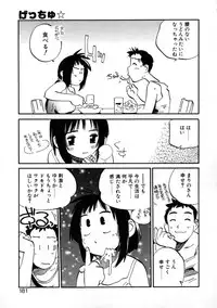 [Meekun] Get-chu ★