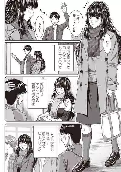 Hamekano Chijo to Retsujou Diary - Diary of Slut & Inferiority