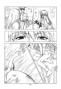 [Uroboros (Hiroyuki Utatane)] Pure Pure 2nd Edition