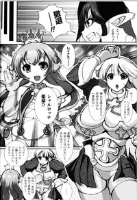 [Anthology] Toushin Engi Vol.14