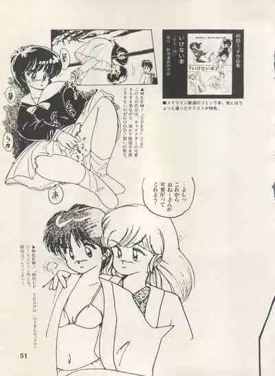 Bishoujo Shoukougun Lolita Syndrome 5