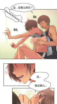 [﻿Chance, Kamang] Sports Girl ch.1-21 [Chinese]