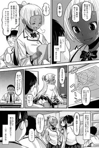 [Norakuro Nero] OtaPri - Princess of Otaku