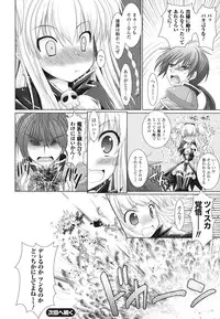 [Rusty Soul, Alto Seneka] Brandish 2 -Tsuujouban-