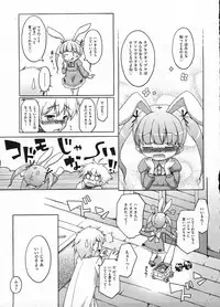 Comic ino. 2009-01 vol.08