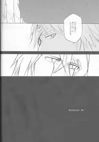 (C77) [mar/e (yotaka)] UZUMIBI (Bleach)