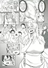 [Agata] Mama x Pako [Kanzenban]