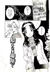 [VECSTAR] Anata wo Kudasai