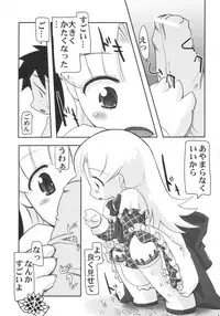 (SC21) [Pa-Pu- (LEE, Yamazaki Mitsuru)] BISYOU | Bishou (Ashita no Nadja)