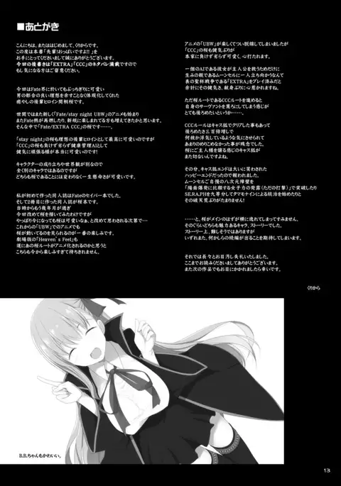 Senpai! Oppai desu yo!!