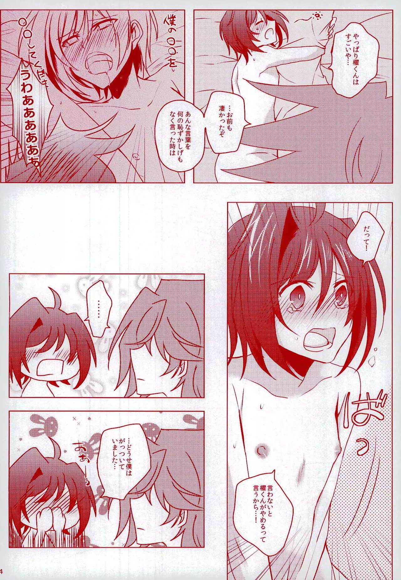 Kimi ni Usagi to Sukoshi no Curry