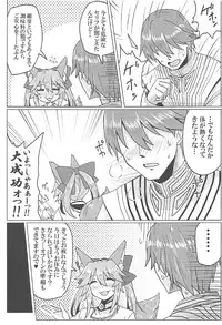 (C91) [SUGAR MAPLE (Yunodon)] Tamamo to Love Love My Room! (Fate/EXTRA)