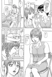 [Cobolt] Doreizuma - The Slave Wife