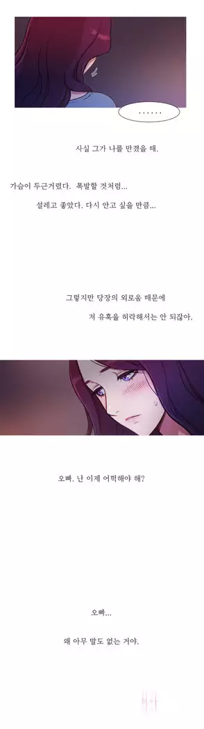 Scandal of the Witch Ch.0-32