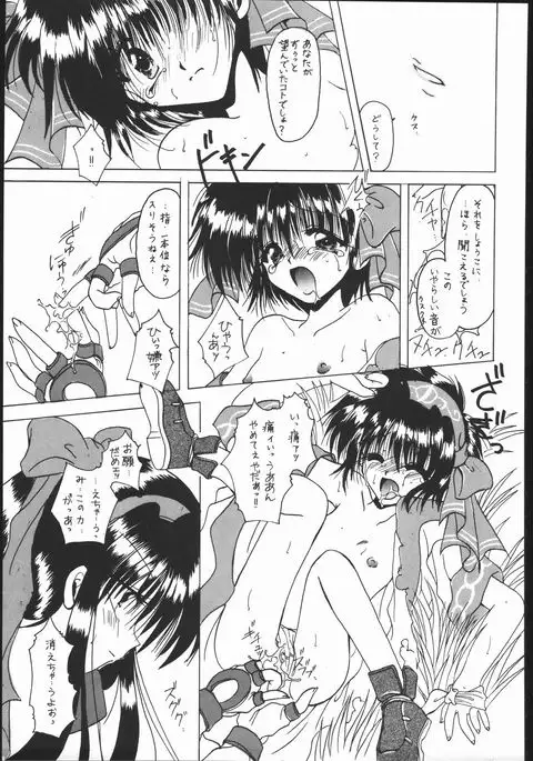 Honkan ha na mura beni suzaku no ma