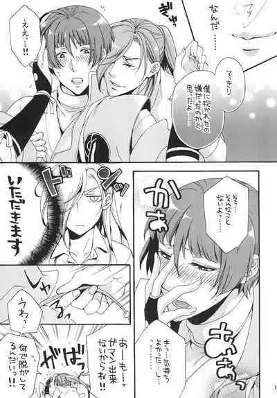 Koi no Ryouyaku wa Goshintou-sama