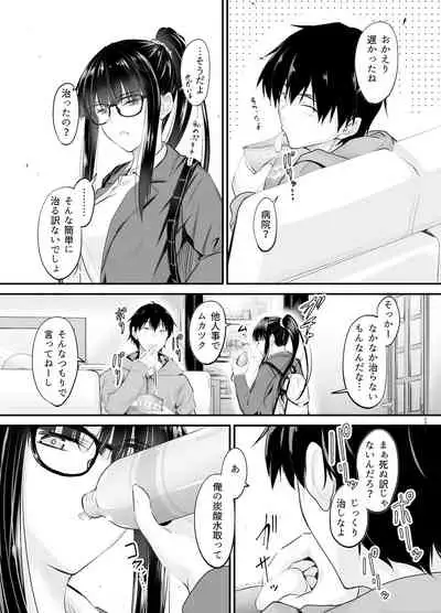 Madoromi no Kanshoku ni Oborete