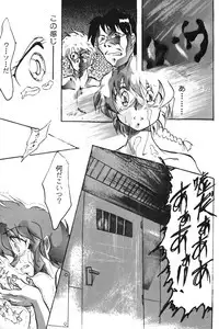 [Dark Zone] Anima (Ranma 1/2)