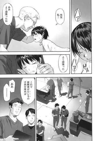 [Hanainu] Hayasugiru Sei no Mezamette Koto de Ii jan !