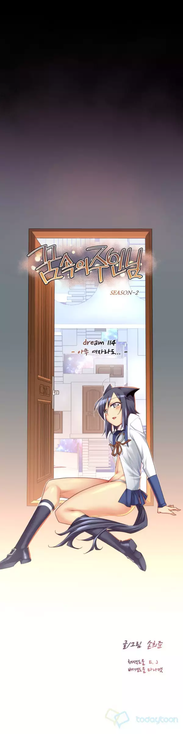 Master in My Dreams Ch.90-117