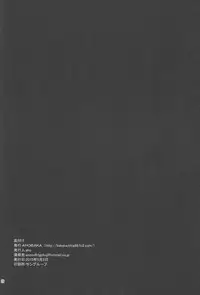 (COMIC1☆9) [AHOBAKA (aho)] Amai Yume (Kantai Collection -KanColle-)