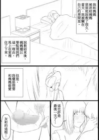 [Katou Suzuki] Haha Anal [Chinese] [某三人汉化组]