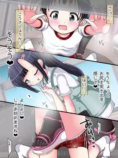 [Oneashi (Oneashi.)] OneShota Ashikoki Seikyouiku!? Nurse no Ashikoki Shasei Shidou