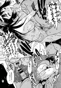 [Nishi Iori] Gum Goshi no Kanshoku