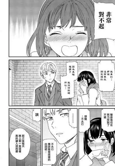 [Cuvie] Utsubokazura Zenpen (COMIC Penguin Club 2022-02) [Chinese] [Digital]