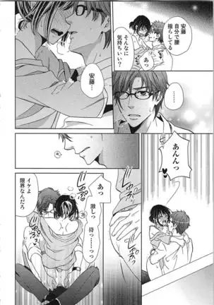 24 Jikan Ikippanashi! Nurechau Shanai Monitor